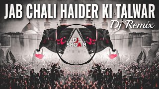 Jab Chali Haider Ki Talwar Dj Remix  Muharram Dj Qawwali 2024  EDM Remix  Dj Shoaib Mixing 🔥 [upl. by Acirfa924]