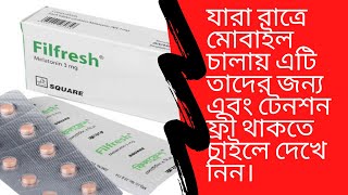 Filfresh Melatonin 3mg Side Effect amp Dose full review in Bangla Medicine Care [upl. by Godbeare]