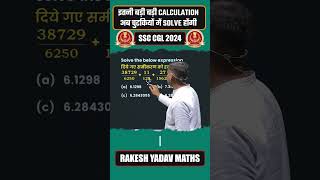 SSC ki Maths Calculation by Rakesh Yadav Sir [upl. by Washko849]