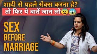 Is it ok to have Sex before marriage Shadi se Pahle Sex Sahi ya Galat Premarital Sex in Hindi [upl. by Derrek]