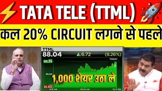 ttml share latest news today  tata teleservices share news update  ttml share price [upl. by Serles958]