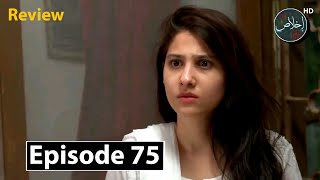 Haqeeqat Episode 75  Hinaa Altaf  Amir Shah  TV Drama Review  13rd September 2024 [upl. by Tu]