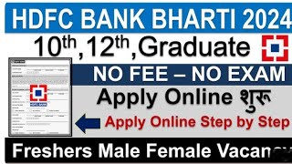 HDFC Bank Recruitment 2024  HDFC Job Vacancy 2024  HDFC Bank Jobs  New Bank Vacancies [upl. by Jr]