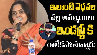 Pragathi Comments On Jani Mastar  Case Filed On Choreographer Jani Master  Shresti Verma  AC [upl. by Aivil]