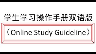 Online Learning portal of Xidian University [upl. by Clare296]