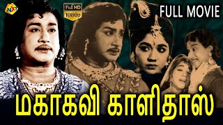 Mahakavi Kalidas Full Movie Online  Sivaji Ganesan Hit Movie  Sowkar Janaki K B Sundarambal [upl. by Einej]