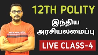 🔴LIVE CLASS4 🎯12th POLITY  இந்திய அரசியலமைப்பு [upl. by Krawczyk]