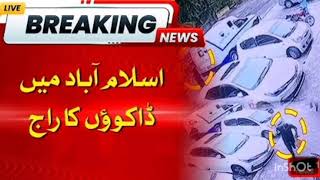 Bank Robbery in Islamabad  CCTV Footage Live  Breaking News  Live streaming [upl. by Danforth296]