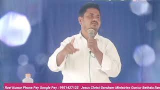 Live streaming of Bethala Ravikumar [upl. by Hatnamas]