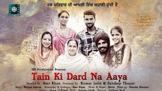 TAIN KI DARD NA AAYA  SHORT MOVIE  ਕਿਸਾਨ ਦਾ ਸੱਚ  HARJEET SAHOTA  HH PRODUCTIONS [upl. by Emmy]