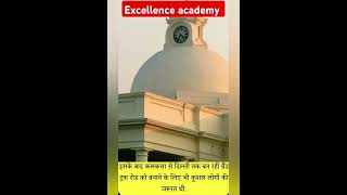 IIT ROORKEE  excellence academy Dehradun [upl. by Asirram]