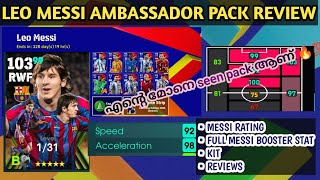 LEO MESSI PACK DETAILED REVIEW EFOOTBALL 2025  1800 COINS MESSI PACK  WORTH efootball [upl. by Hcra]