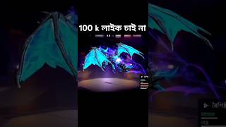 freefire youtube cute video viralshort viralvideo হিন্দি ভাষা বয়েজ ভিডিওAK4 7 MAX video 😱 [upl. by Tosch]