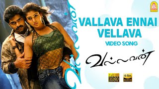 Vallava Ennai Vellava  HD Video Song  வல்லவா எனை வெல்லவா  Vallavan  Silambarasan  Yuvan [upl. by Aerdnas]