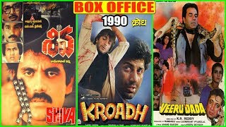 Shiva Kroadh vs Veeru Dada 1990 Movie Budget Box Office Collection and Verdict [upl. by Amsirahc]