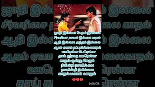 kalamellam kadhal surya lovesong edit writtinglyricswhatsappstatus tamilsong shortssubscribe [upl. by Aylatan920]