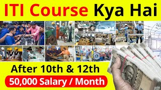 ITI Kya Hai Kaise Kare  What Is Iti Course After 10th amp 12th [upl. by Okire]