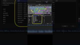 FCP｜查找和自定义快捷键 finalcutprox finalcutproxtutorialfcpx fcpxtutorial [upl. by Ardnua50]