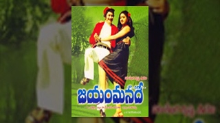 Jayam Manade Full Length Telugu Movie  Krishna Sridevi [upl. by Ydaj785]