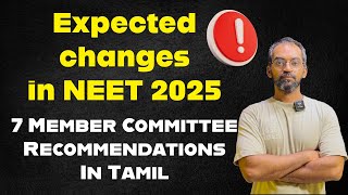 7 member committee recommendations on NEET  Expected changes in NEET 2025 [upl. by Wolfram]