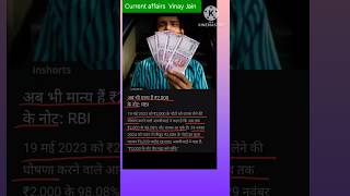 Daily Current Affairs।upsc।mppsc।ssc।bank exam।currentaffairs [upl. by Cirdek781]