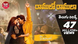 RamulooRamulaa Full Song With Telugu Lyrics  Ala Vaikunthapurramuloo Thaman S Maa Paata Mee Nota [upl. by Madelina]