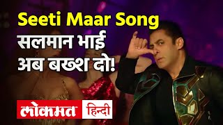 Seeti Maar Lyrics  Radhe  Your Most Wanted Bhai  Salman Khan  Disha Patani [upl. by Olaf]