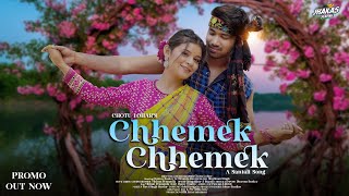 New Santali Video Song 2024  Chhemek Chhemek  Romeo baskey and Miranda  Chotu Lohar  Promo Video [upl. by Beebe]