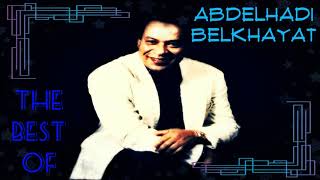 Best Of Abdelhadi Belkhayat – أفضل أغاني عبد الهادي بلخياط [upl. by Sulakcin]