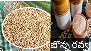 జొన్న రవ్వ ఇంట్లో ఎలా ఈజీగా చేసుకోవటం 🤔 how to prepare jonna rava at home easily [upl. by Allys]