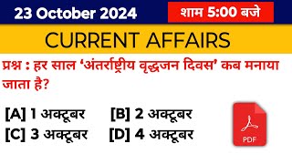 part 10  Current Affairs question amp answer  23 October 2024 Current Affairs Daily Current Affairs [upl. by Ripley263]