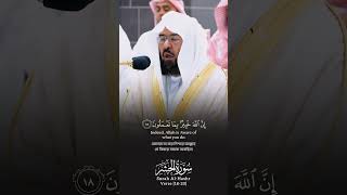 Surah AlHashr Verse 1820🎙️Sheikh Abdur Rahman AsSudaisسورةالحشر عبدالرحمنالسديس foryou [upl. by Gaskill238]