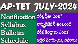 AP TET July 2024 Notification Released Syllabus Bulletin Schedule Fee Normalization Centers [upl. by Lyrej]