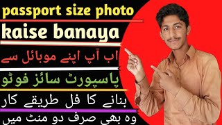 How to make passport size photo in mobile Mobile main passport size photo banane ka tarika [upl. by Zandt]