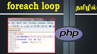 foreach loop in php tamil [upl. by Gard]