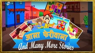 Ala Feriwala  Marathi Rhymes for Children  Marathi Balgeet Video Song  Marathi Balgeet [upl. by Gildus]