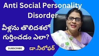 AntiSocial Personality Disorder Telugu Shining a light on AntiSocial Personality Disorder [upl. by Stahl]