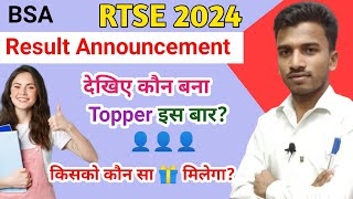 RTSE 2024 Result 🏅🏆 Announcementresult rtse2024 trendingvideo viralvideo exam motivation [upl. by Nirok393]