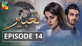 Tabeer Episode 14 HUM TV Drama 22 May 2018 [upl. by Irtimid675]