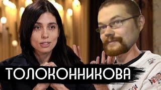 Ежи Сармат смотрит Толоконникову у Дудя [upl. by Augie774]