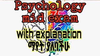 Freshman Psychology Mid exam with explanation ከ አሪፍ ማብራሪያ ጋር ለፈተና ከመግባታቸው በፊት ማየት ያለባቸው [upl. by Dnalra]