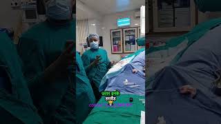 1 minute ka 10000 Rs surgery cost पति ने ऑपरेशन पे जो कहा वो चुभने वाला था 😱 surgeryeducation [upl. by Naitsirt]