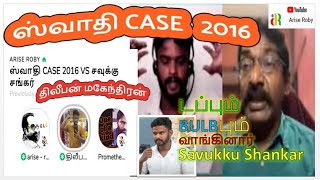 tamil Savukku Shankar Swathi Death case vs Dileepan Mahendran I 5 years Investigation I ariseroby [upl. by Natsud724]