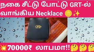 Gold Necklace purchase through GRT gold chit scheme🪙 [upl. by Uhsoj]