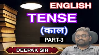 Sankalp Classes SC is live English Grammar By Deepak Sir [upl. by Ahcurb]