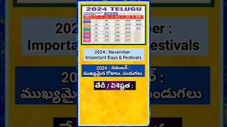 November  2024  Important Days and Festivalsimportant days in octoberviraltrending [upl. by Allbee]