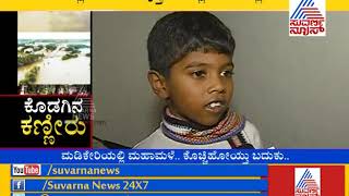 Rain Fury LIVE Boy Share His Story of Kodagu Flood Disaster [upl. by Hurlbut]