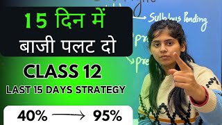 Class 12  PHOD DO🔥अब भी Time है  Last 15 Days strategy for Board Exams 2024 [upl. by Noroj]