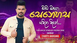 ඔබ මගෙ සෙනෙහස  Oba Mage Senehasa  Charith Ahangama  Cover Song  Hirustar Season 4 Contestant [upl. by Yrrek]