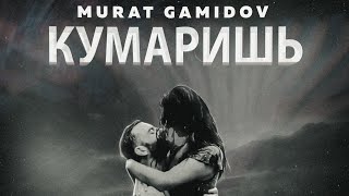 Murat Gamidov  Кумаришь [upl. by Enovad]